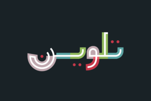 Talween: A Vibrant Arabic Display Font for Modern Editorial Design